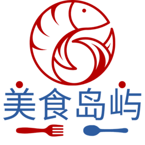 美食岛屿